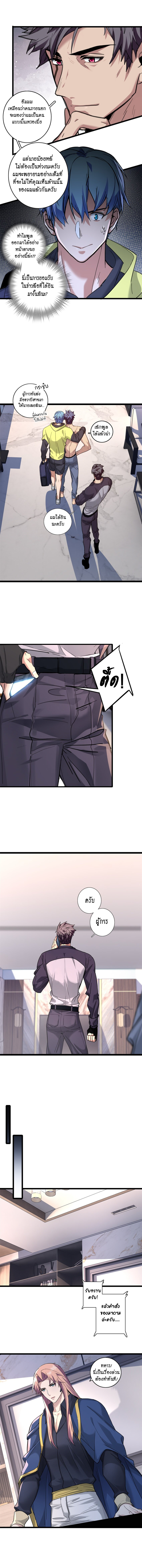 [ชนจีน] ฉันแค่อยากเล่นเกมส์เงียบๆ [I Just Want to Play the Game Quietly] ตอนที่ 123 หน้า 3