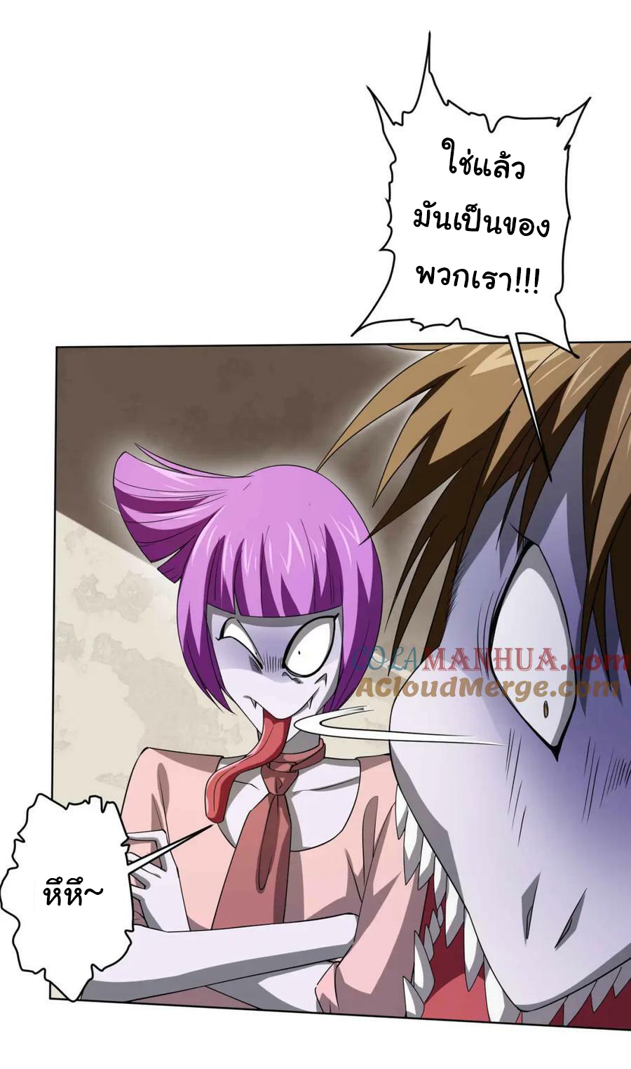 Start with trillions of coins ตอนที่ 21 หน้า 10