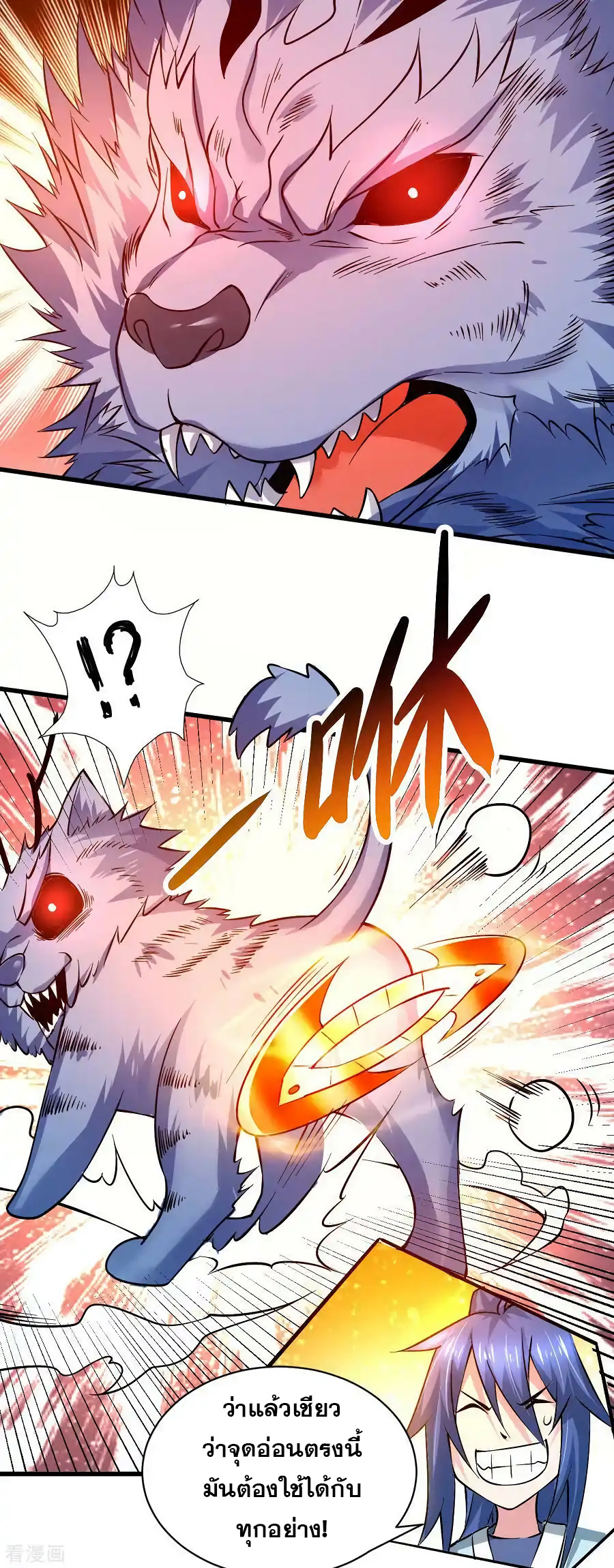 เซียนร้อยรักเขยนี้ขอบ่มเซียนให้พ่อตา-Immortal Husband on The Earth ตอนที่ 1 หน้า 36