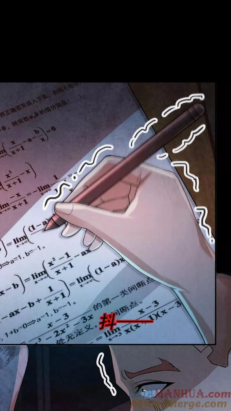 Overly Ferocious of Being Cautious ตอนที่ 17 หน้า 13