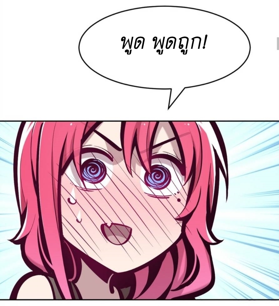 Demon x Angel can't get along! ตอนที่ 77 หน้า 13