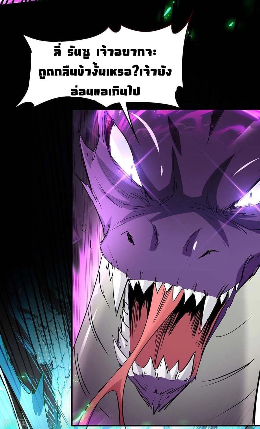 การกลับมาของจักรพรรดิศักดิ์สิทธ์ ตอนที่ 34 หน้า 12