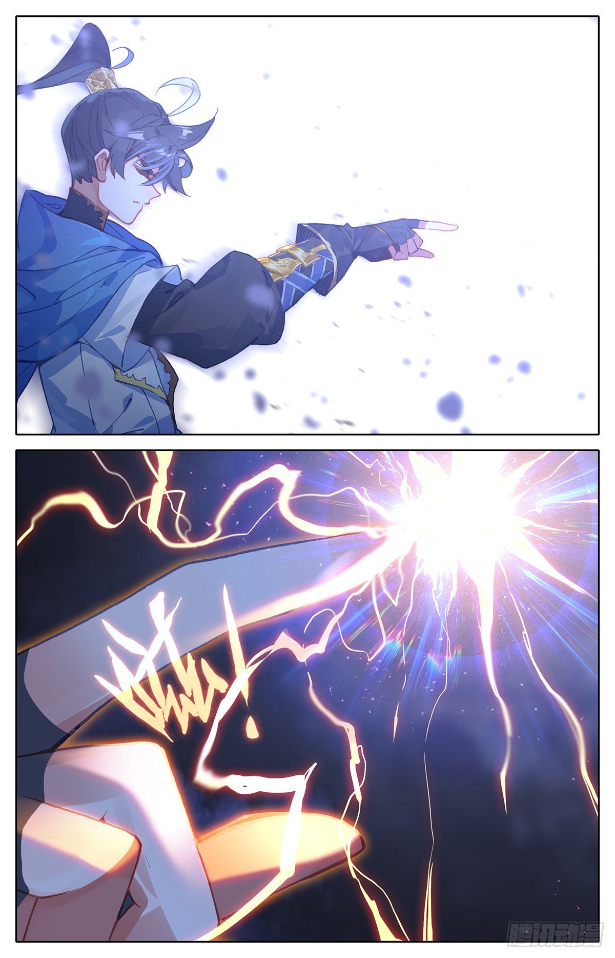 Azure Legacy (ทันจีน) ตอนที่ 37 หน้า 12