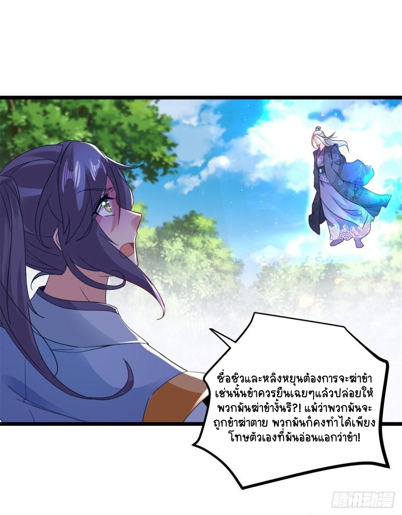 จักรพรรดิวิญญาณศักดิ์สิทธิ์ (ทันจีน) ตอนที่ 162 หน้า 4