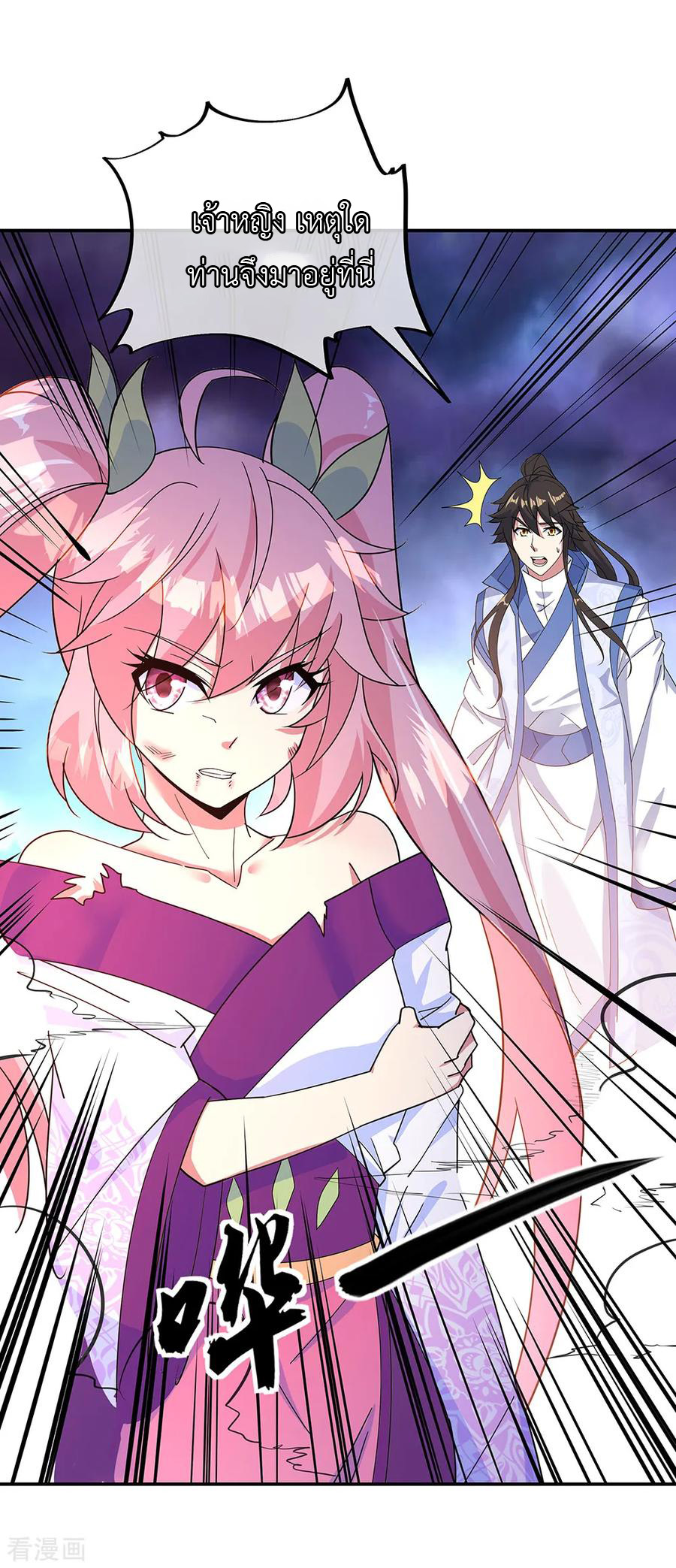 peerless battle spirit ตอนที่ 207 หน้า 11