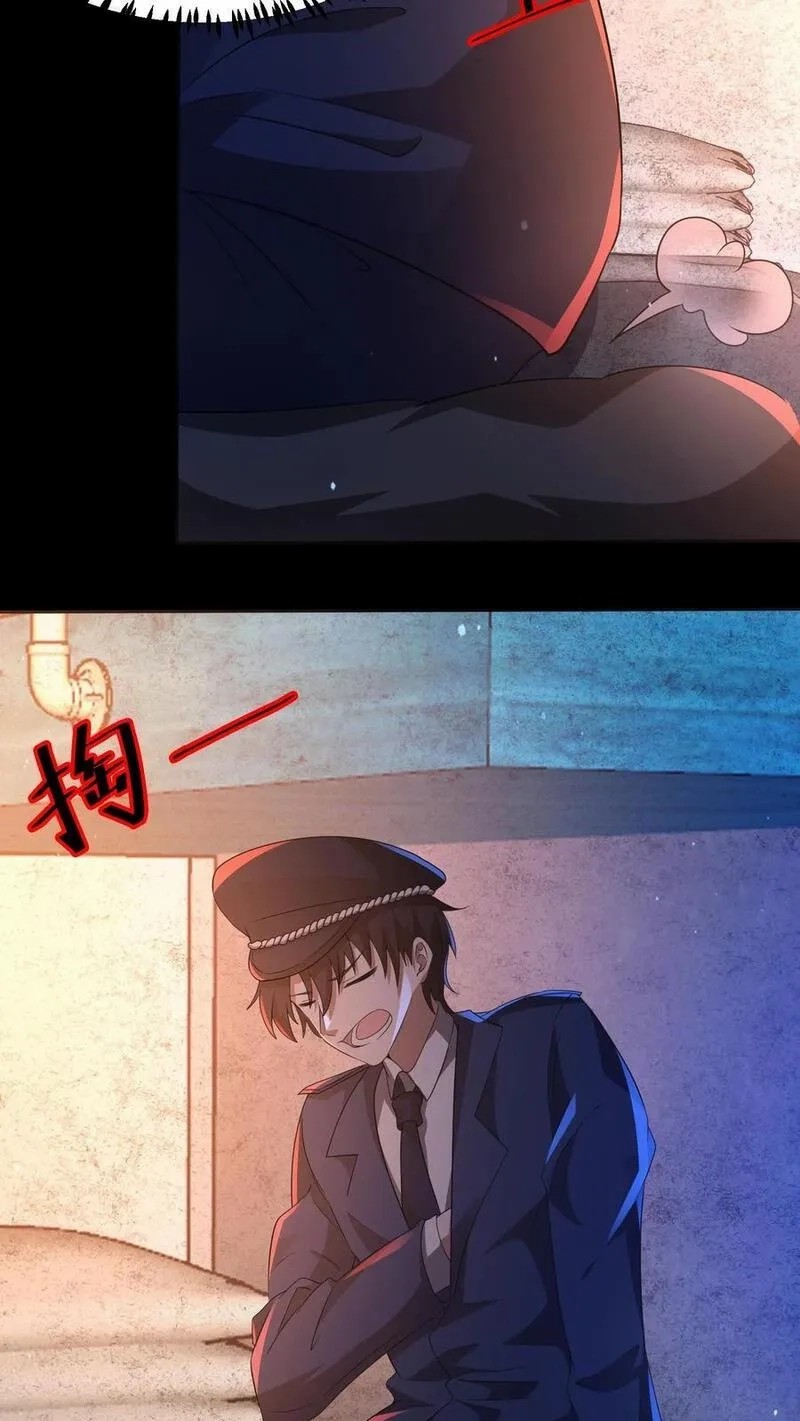 SSS-rank Invincible War God ตอนที่ 19 หน้า 14