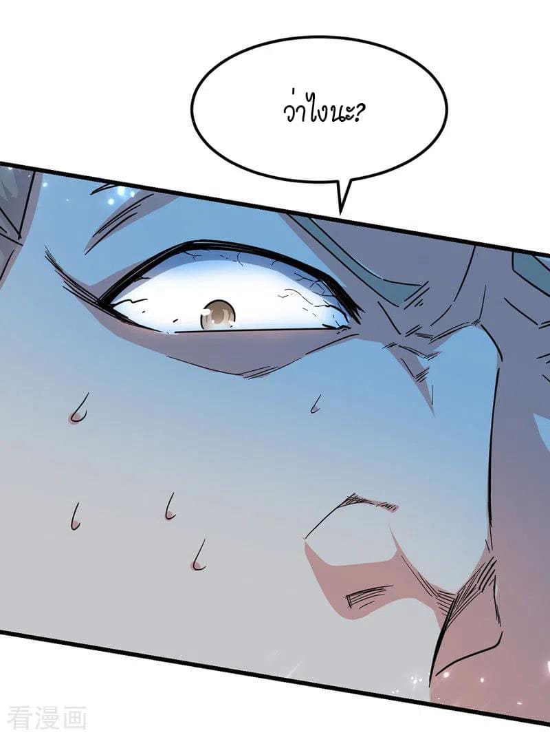 Peerless Martial Spirit ตอนที่ 52 หน้า 17