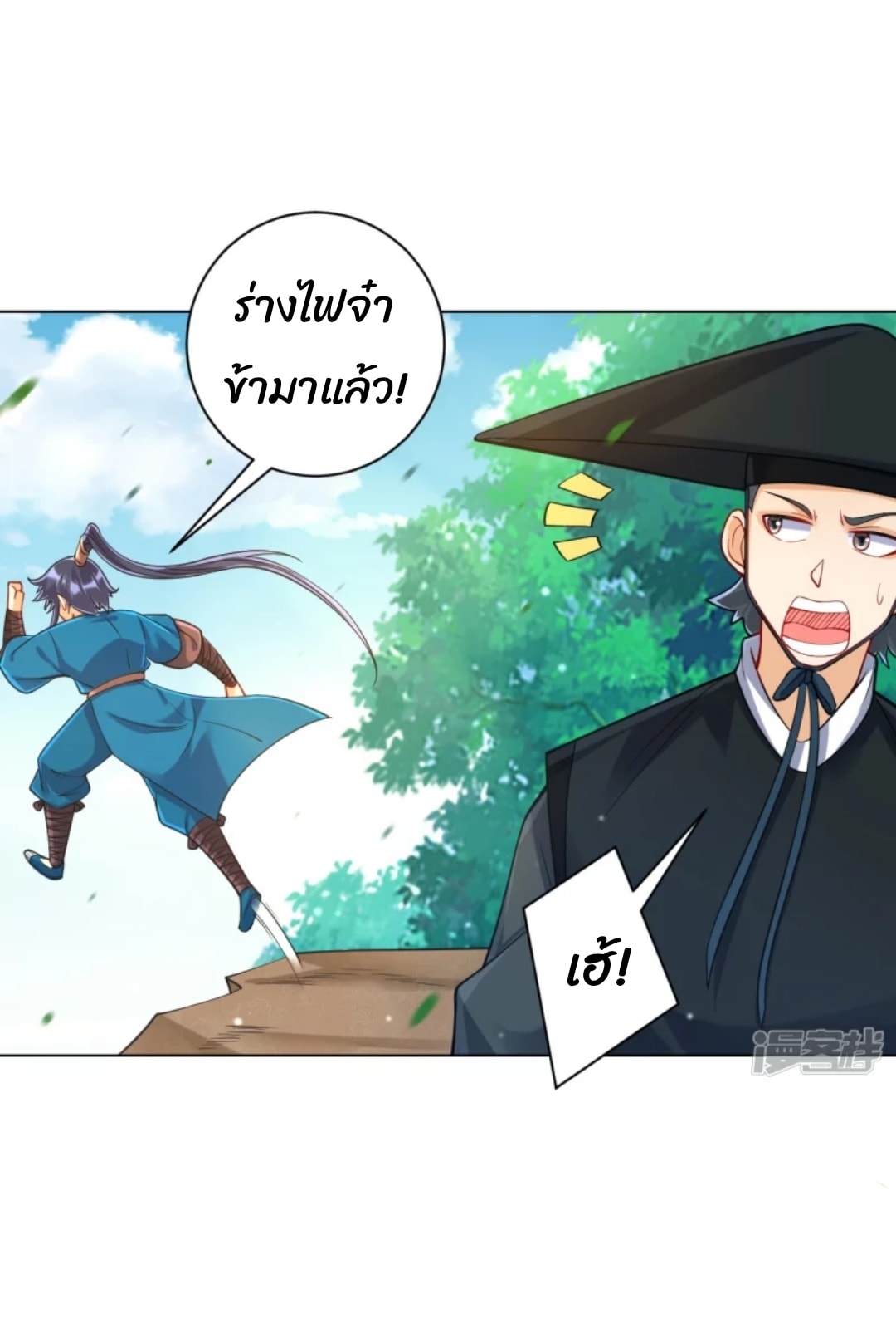 ข้ารับใช้ชั้นหนึ่ง ตอนที่ 265 หน้า 30