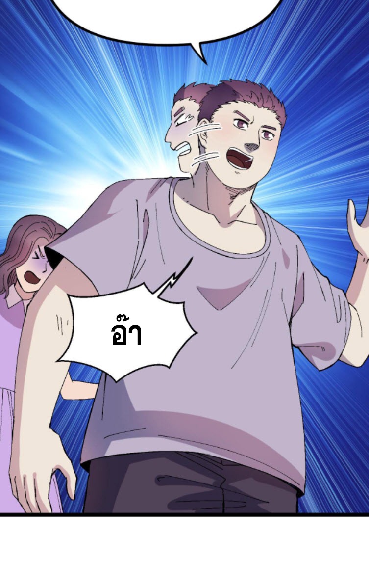 ย้อนเวลา 1983 กลับไปเป็นเศรษฐี ตอนที่ 31 หน้า 23