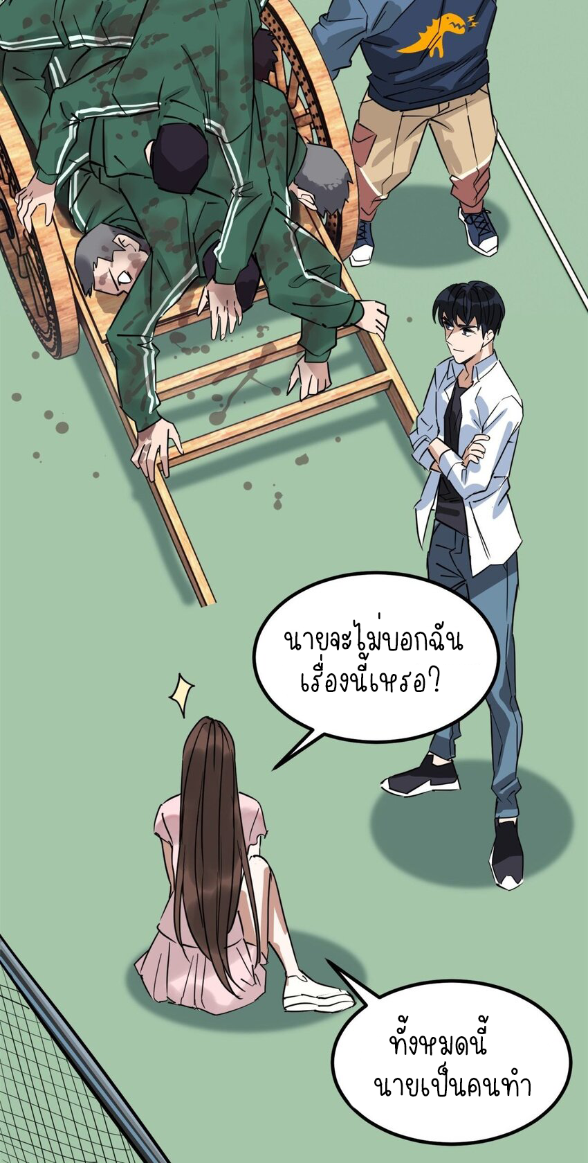 I Have a Hall of Heroic Souls ตอนที่ 14 หน้า 49