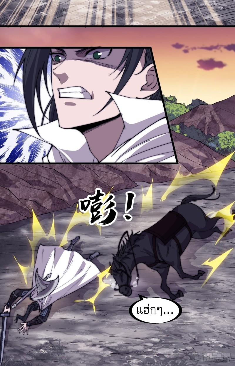 Starting a Mountain ตอนที่ 173 หน้า 12