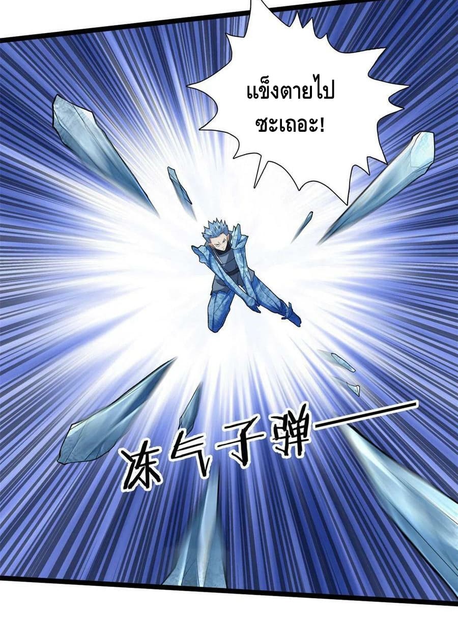 I have 999 skills ตอนที่ 89 หน้า 6