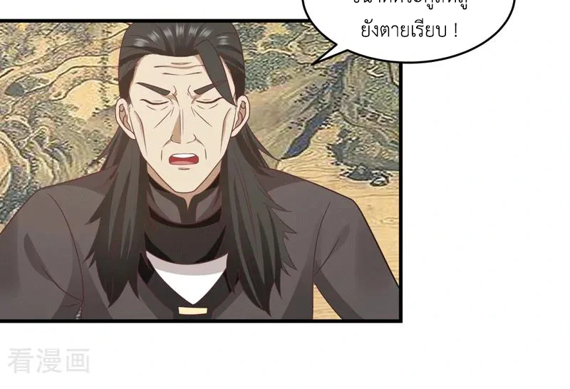 Chaos Alchemist (วิบัติการณ์เทพเซียนโอสถ) ตอนที่ 89 หน้า 26