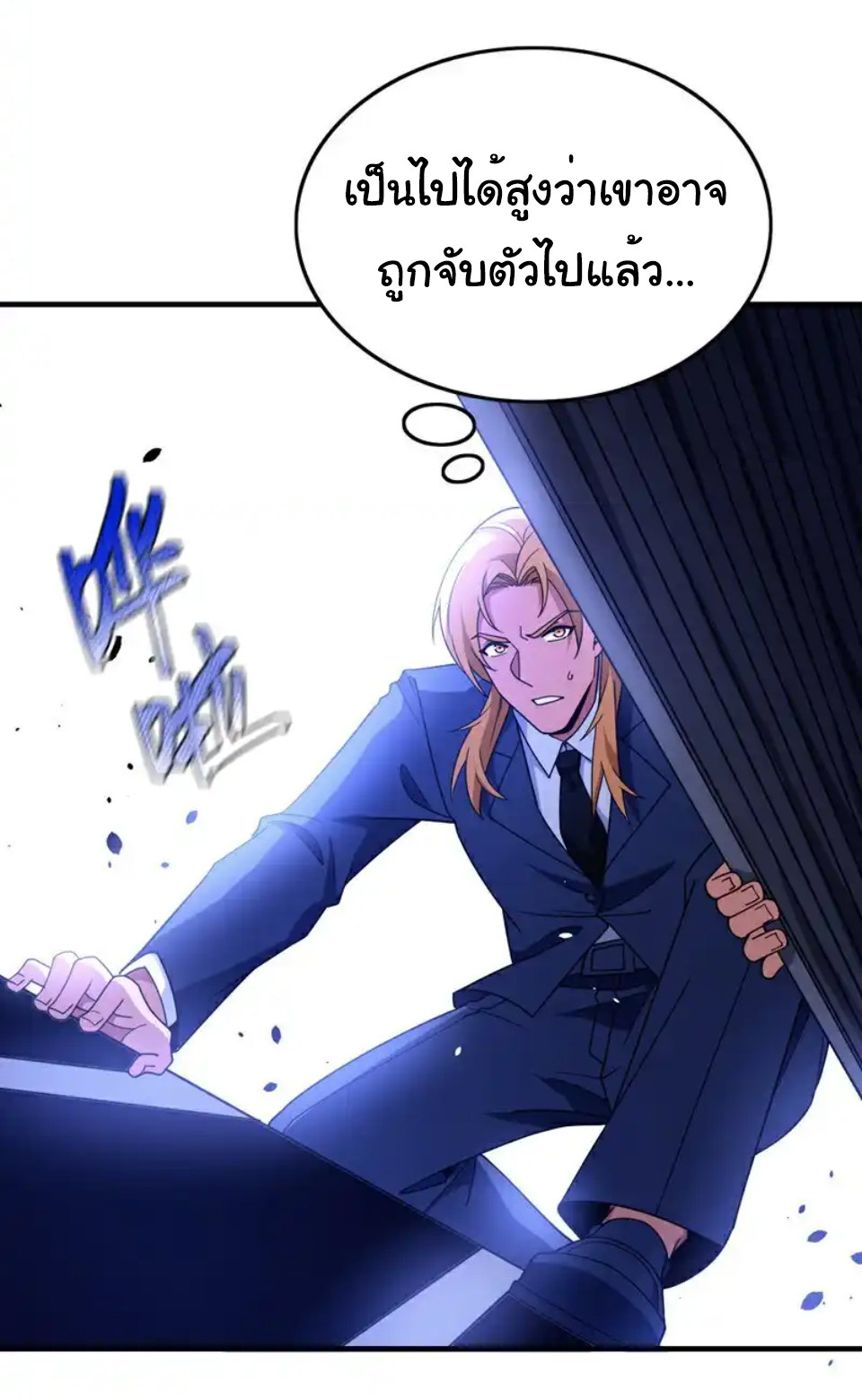 Chu Chen, the trash son-in-law ตอนที่ 116 หน้า 5