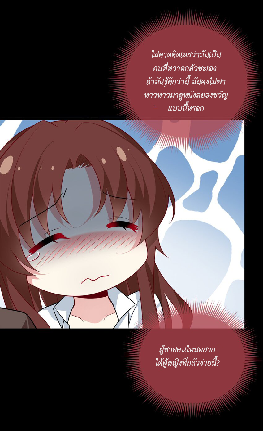 i eat soft rice in another world ตอนที่ 18 หน้า 13