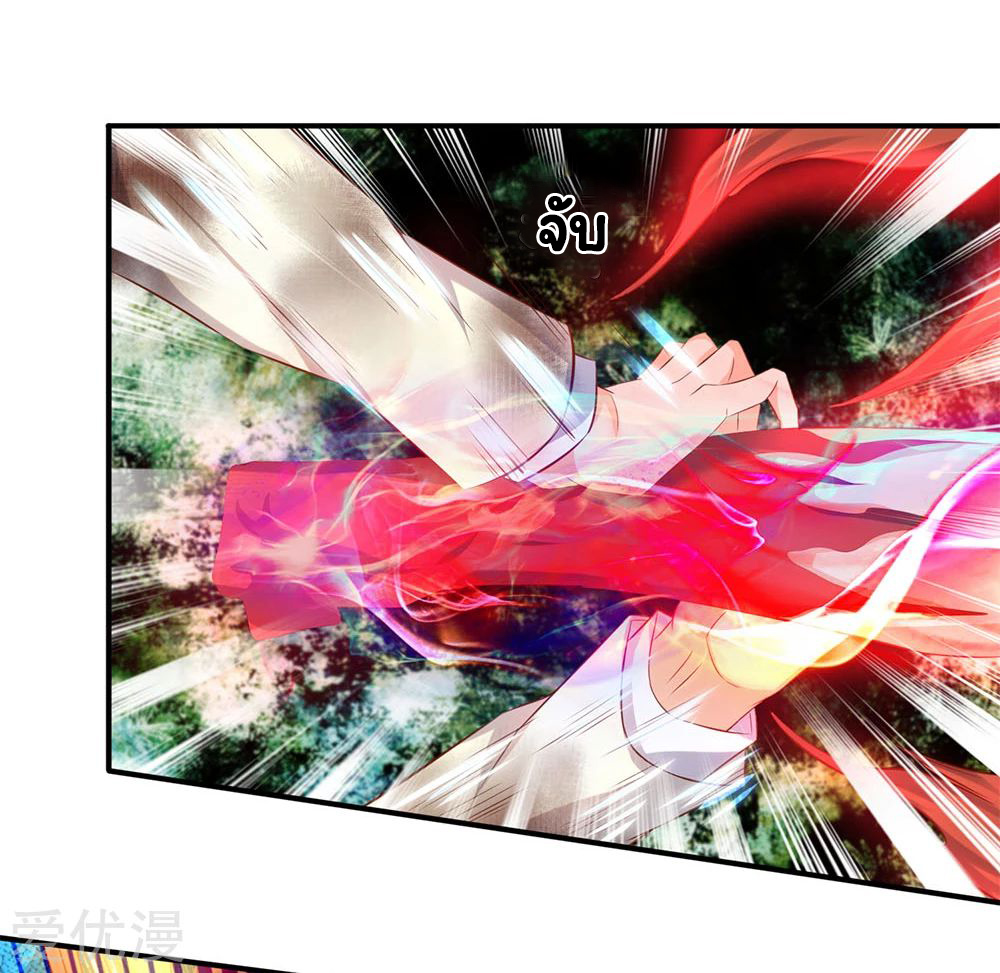 ราชาเทพนิรันดร์ (Eternal god king) ตอนที่ 38 หน้า 4