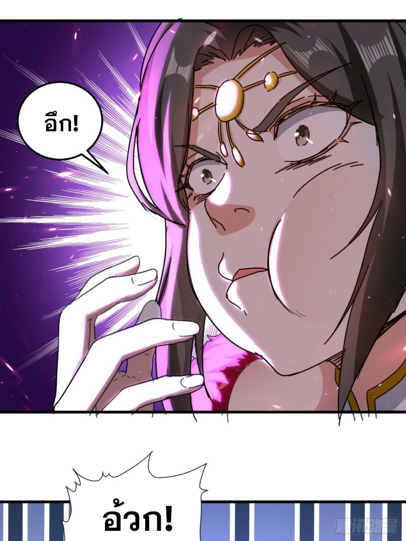 The ultimate son-in-law from different world ตอนที่ 86 หน้า 6