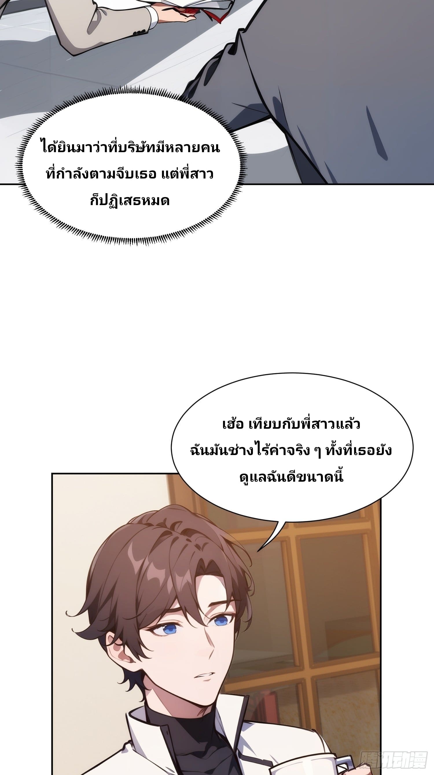 เกิดใหม่ชาตินี้ มนุษย์เงินเดือนอย่างฉันขอเป็นปรมาจารย์วิถียุทธ์ก็แล้วกัน ตอนที่ 2 หน้า 50