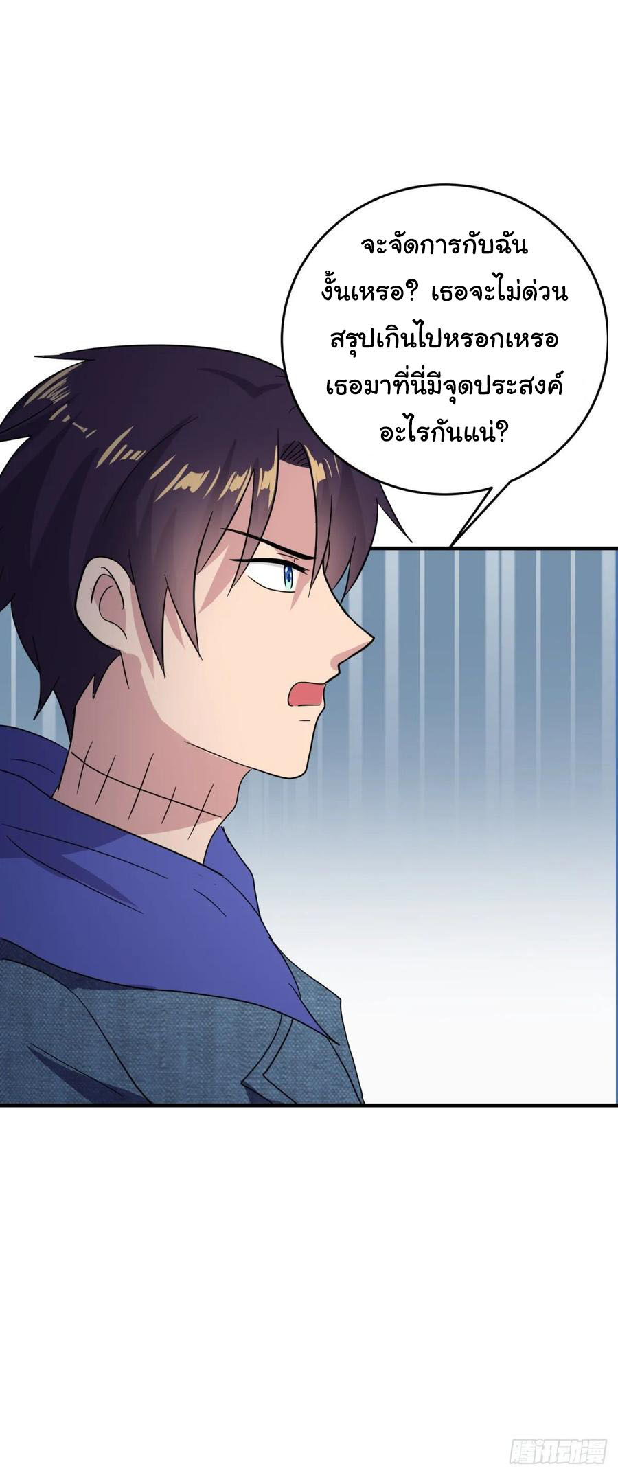 ระบบไลฟ์สด เจ้าพ่อสายเปย์ ตอนที่ 22 หน้า 28