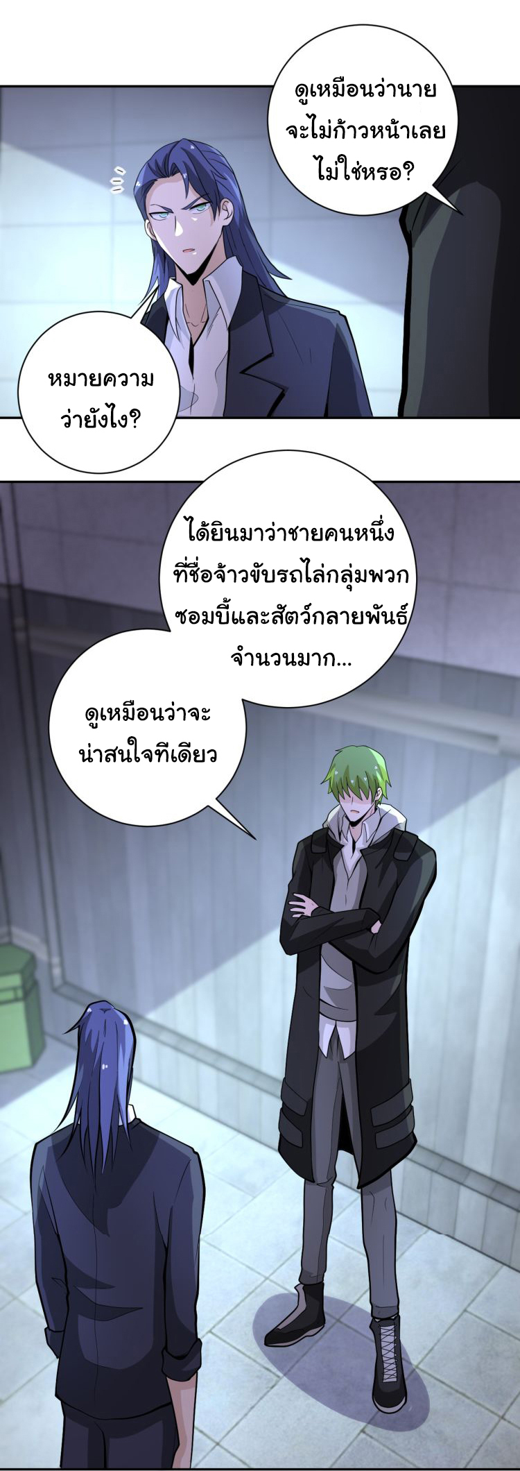 Apocalyptic Super System ตอนที่ 163 หน้า 10