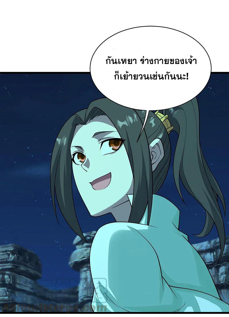 เทพอสูรสยบฟ้า ตอนที่ 206 หน้า 45
