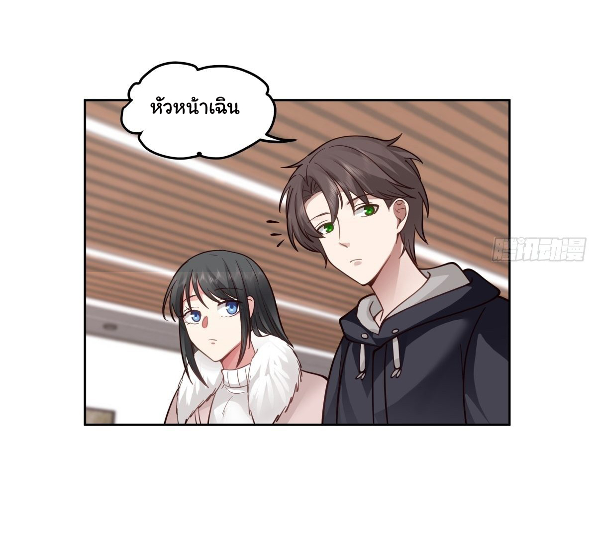 ผมไม่ได้อยากกลับมาเกิดใหม่เลยจริงๆ ตอนที่ 31 หน้า 14