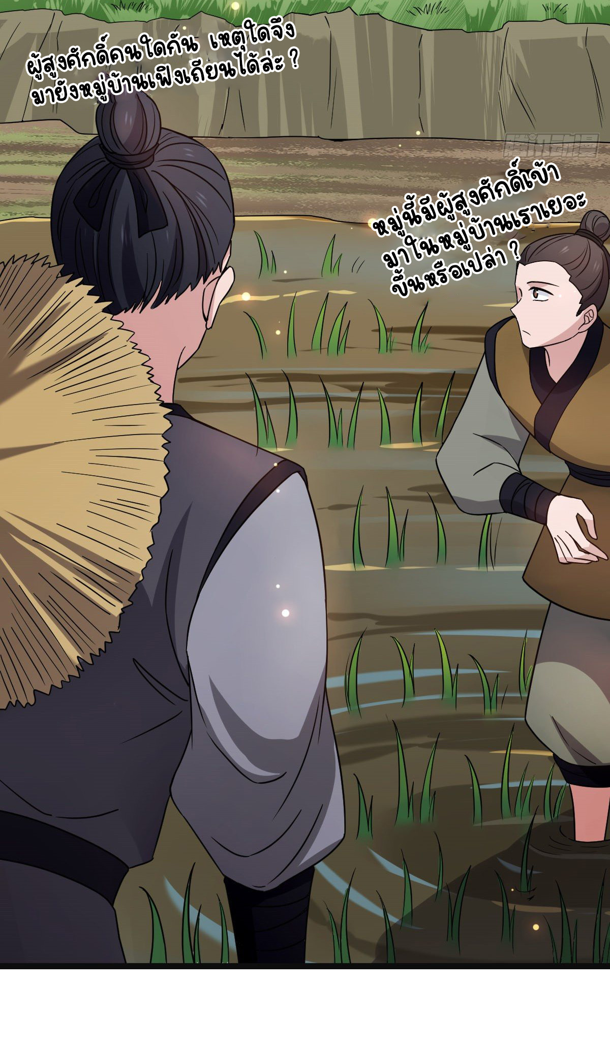 ปิ๊งรักทรราชจอมลวง ตอนที่ 55 หน้า 19