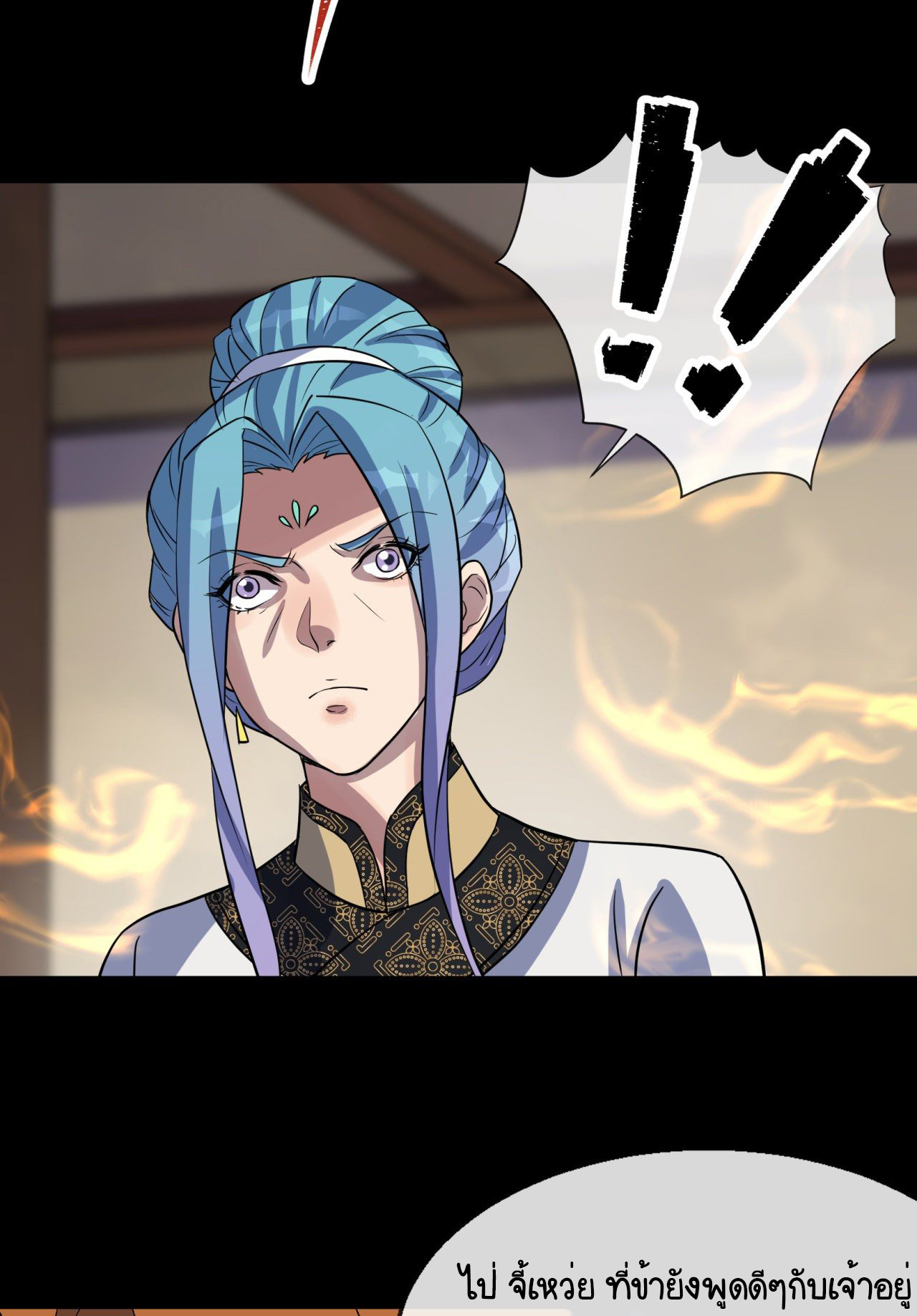 มหาปราชญ์ผู้ยิ่งใหญ่ ตอนที่ 75 หน้า 39