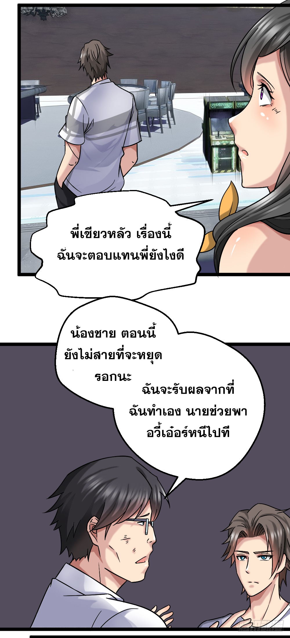 Peerless Genius System(ระบบอัจฉริยะไม่มีใครเหมือน) ตอนที่ 27 หน้า 25