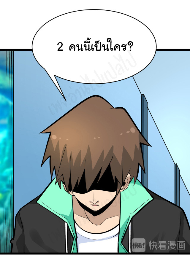 Sanjie Taobao Store ระบบร้านค้าเทพเจ้า ตอนที่ 179 หน้า 21