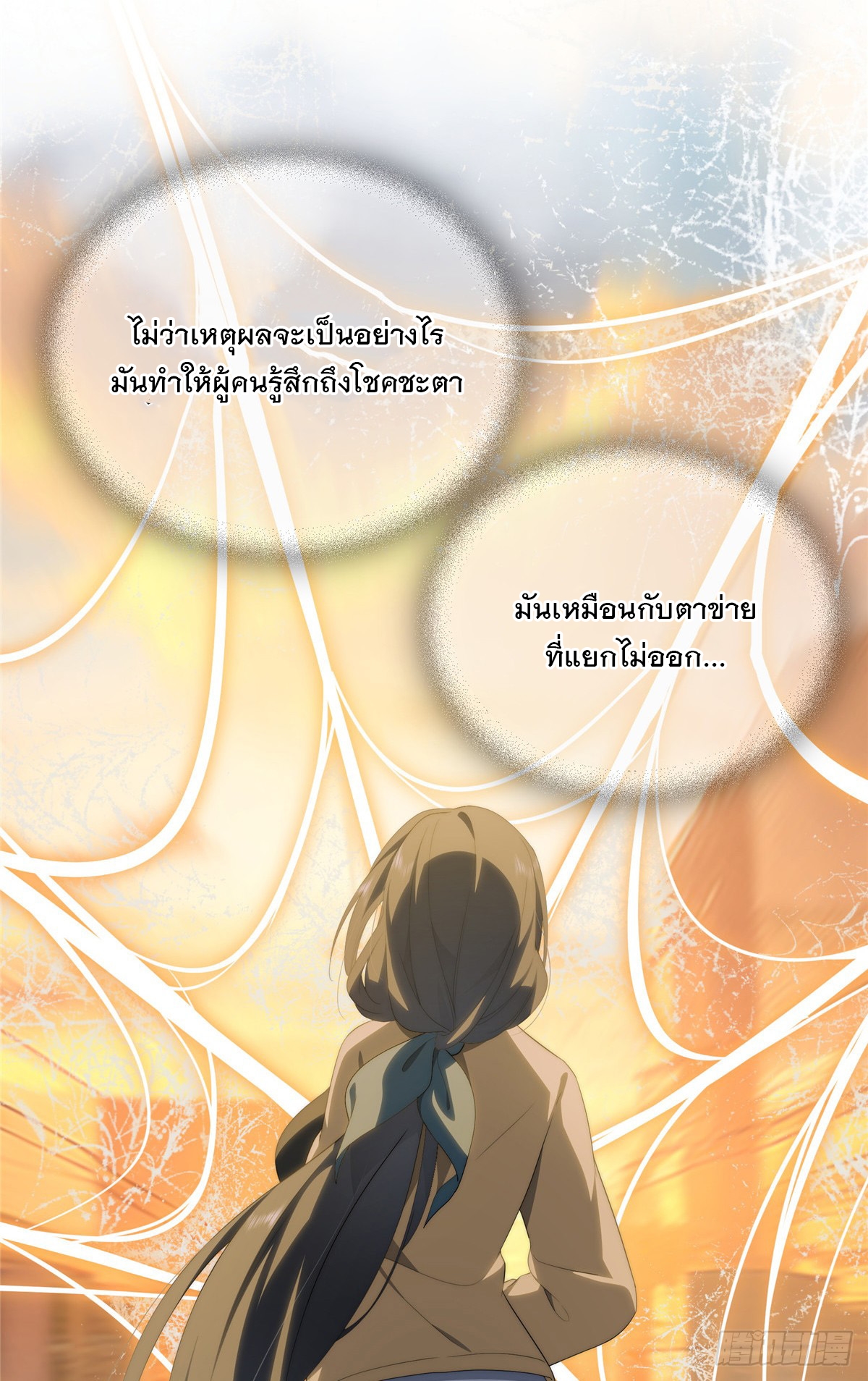 จะทำยังไงดีถ้านางเอกหนีออกมาจากนิยายของฉัน ตอนที่ 37 หน้า 28