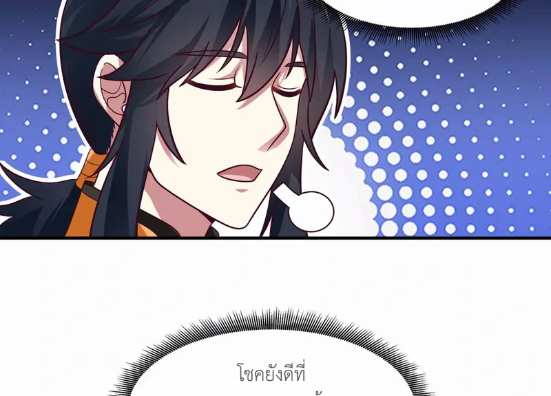 Chaos Alchemist (วิบัติการณ์เทพเซียนโอสถ) ตอนที่ 156 หน้า 23