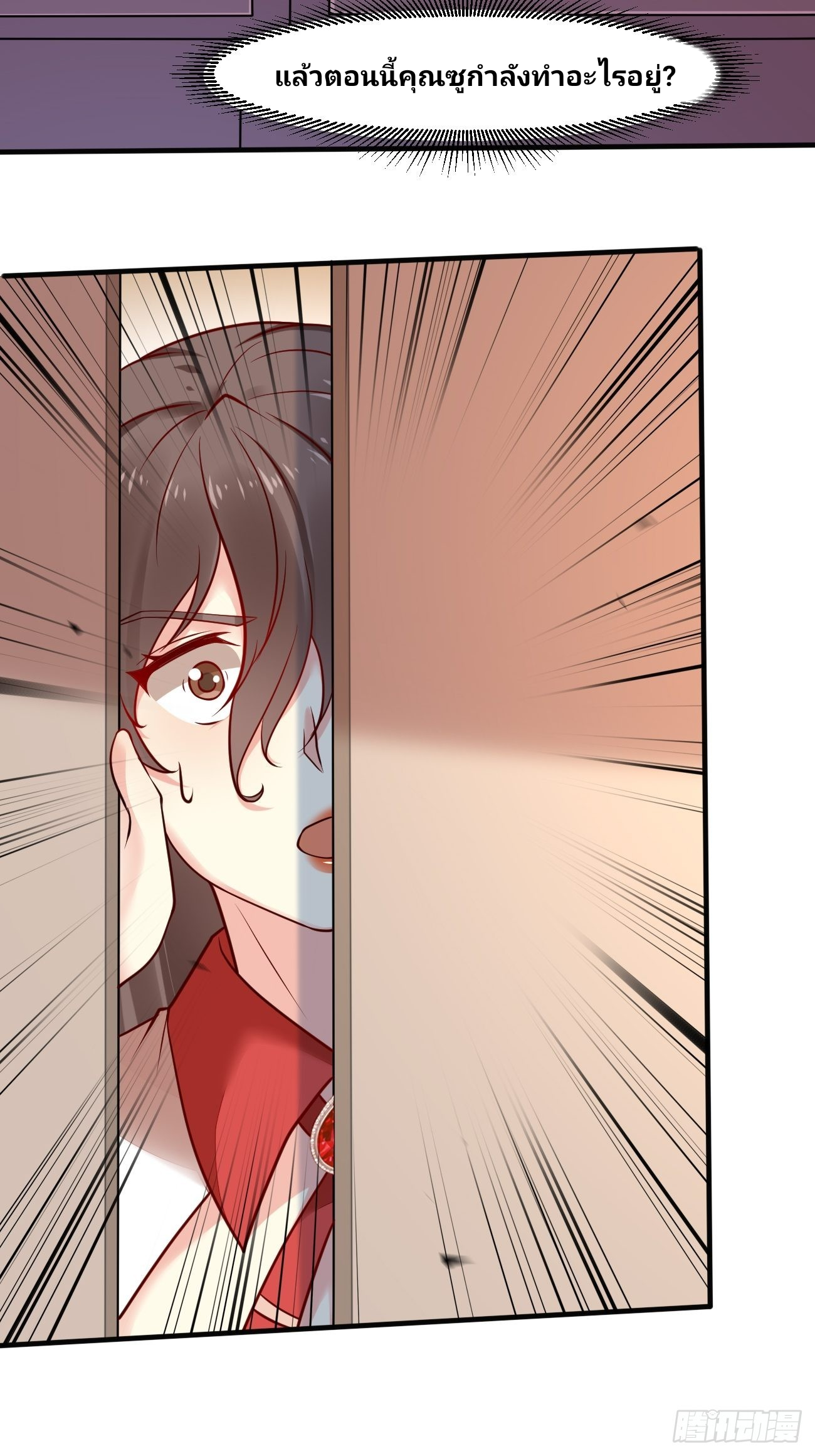 ฉันสุ่มตัวตนใหม่ทุกสัปดาห์ ตอนที่ 48 หน้า 7