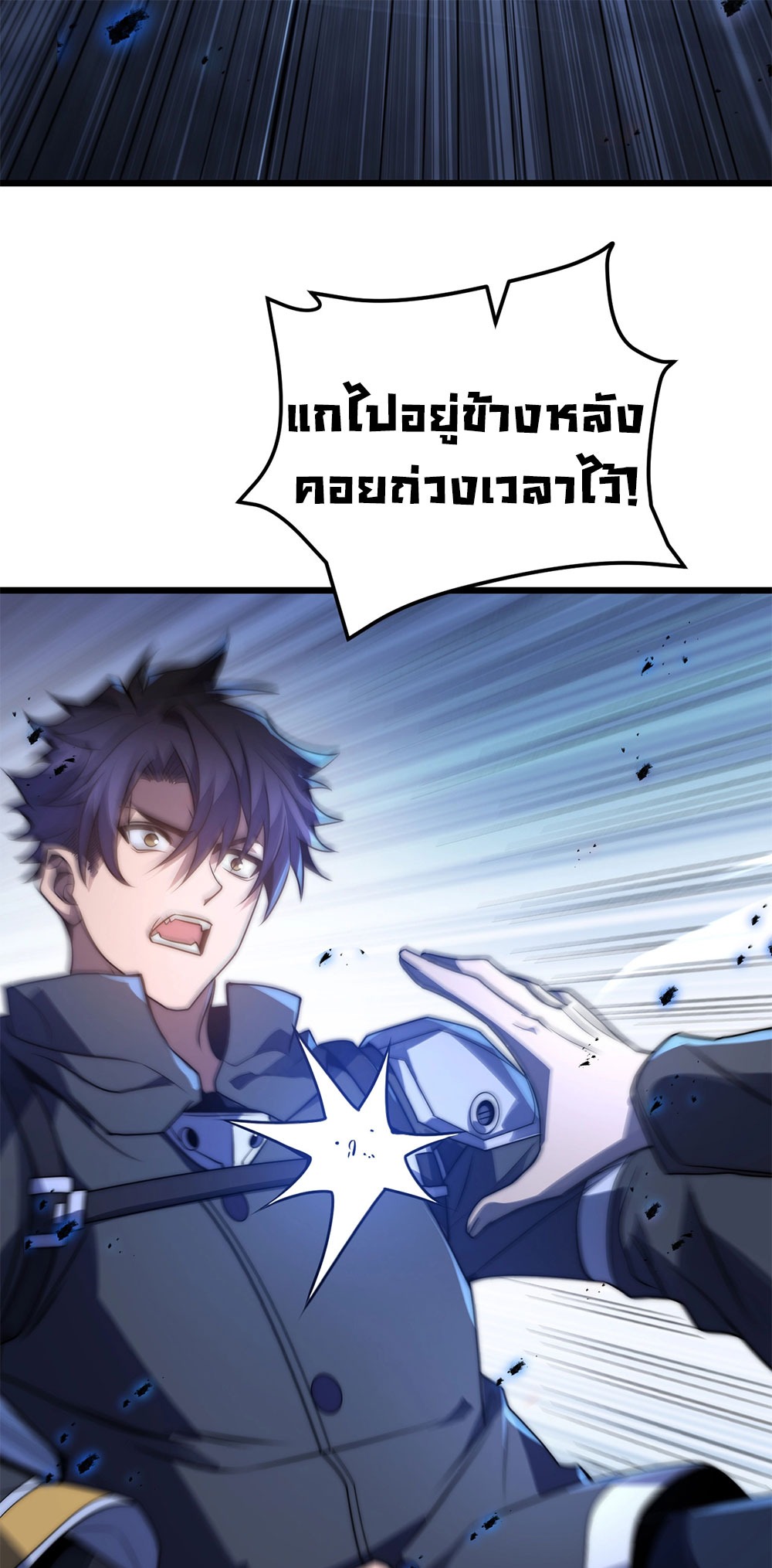 ครองบัลลังก์เทพ ด้วยการเผาศพแล้วกลืนกินวิญญาณ | Becoming a God by Devouring Souls in the Crematorium ตอนที่ 5 หน้า 47