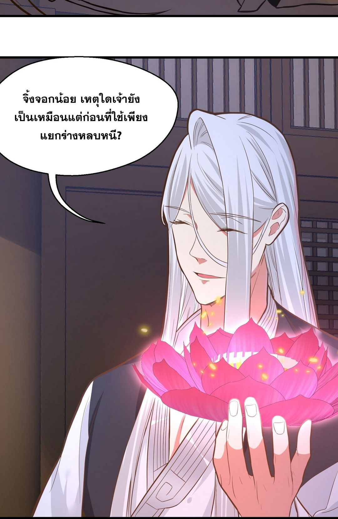 Surrounded By Monsters I Found A Little Witch ถูกปีศาจรายล้อม ข้าเก็บแม่มดน้อยขึ้นมา (ตัดจบ) ตอนที่ 16 หน้า 34