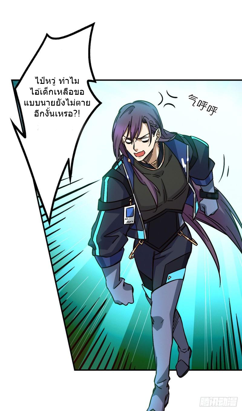 Doomsday Jigsaw Puzzle ตอนที่ 9 หน้า 44