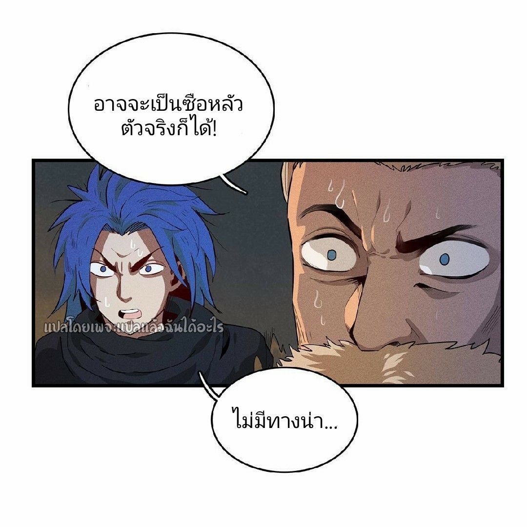 เข้ามาในเกมก็กลายเป็นเทพซะงั้น ตอนที่ 7 หน้า 16