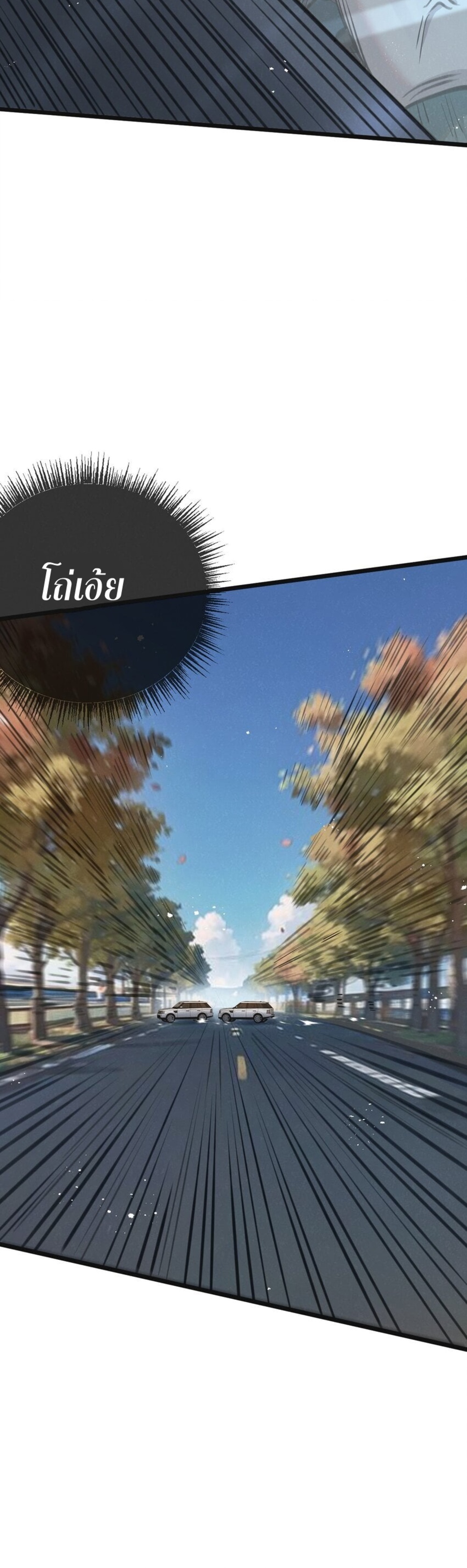 สุดยอดฟาร์มวันสิ้นโลก ตอนที่ 13 หน้า 15