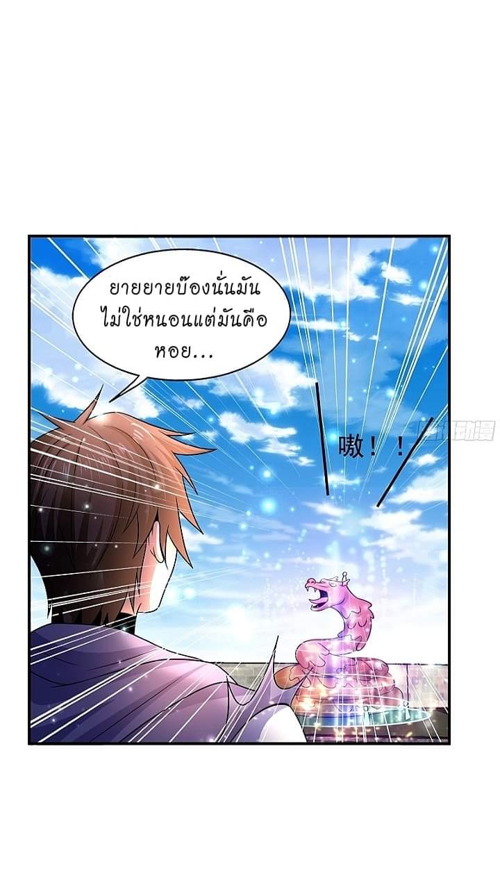 The best game master of the city – สุดยอดเซียนเกมแห่งคนร ตอนที่ 5 หน้า 32