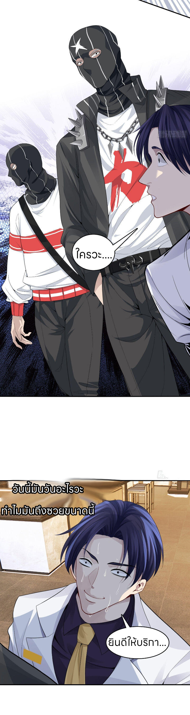 ระบบแห่งการแกล้งสุดแกร่ง ตอนที่ 4 หน้า 17