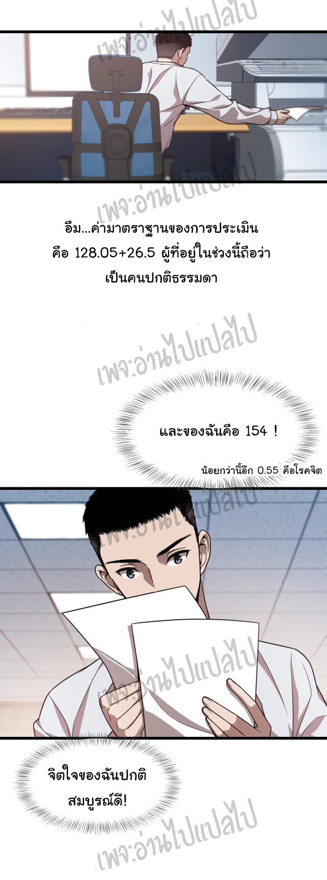 สุดยอดระบบของหมอหลิงหรัน ตอนที่ 1 หน้า 32