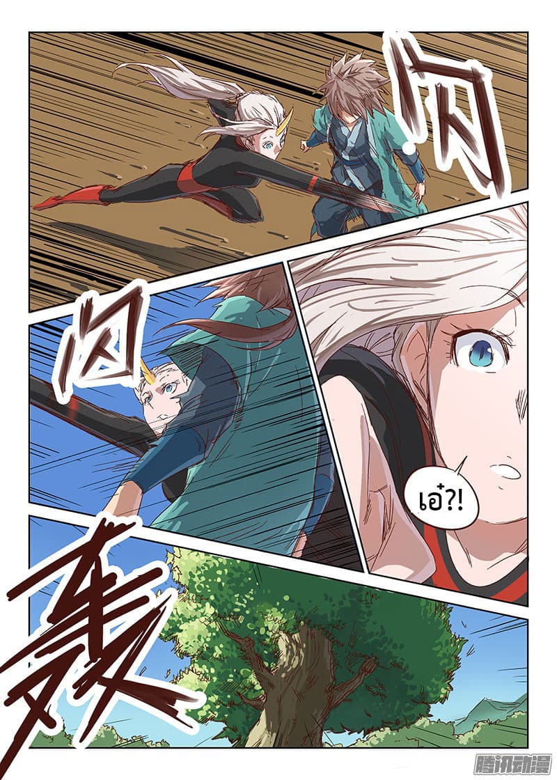 Star Martial God Techniquer ตอนที่ 31 หน้า 12