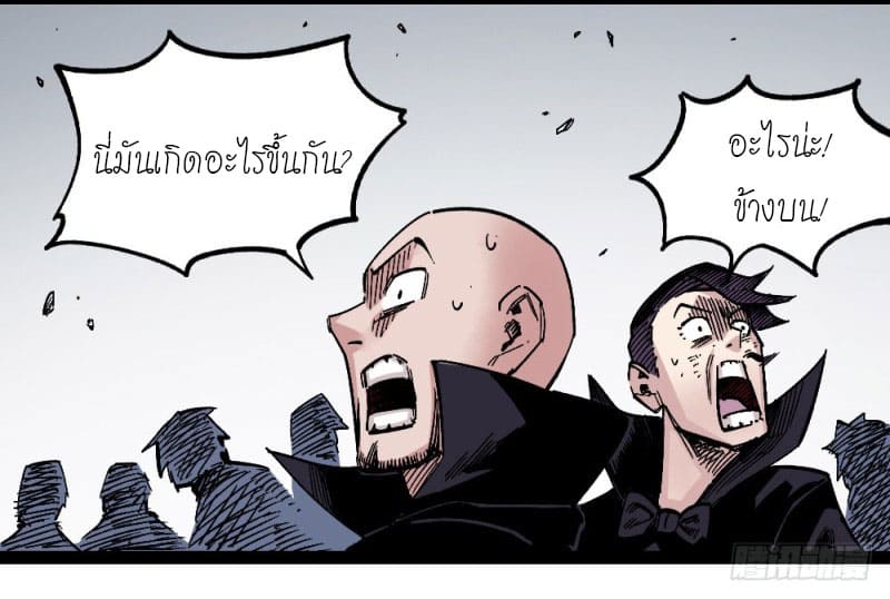 The doctor's Supremacy ตอนที่ 47 หน้า 12