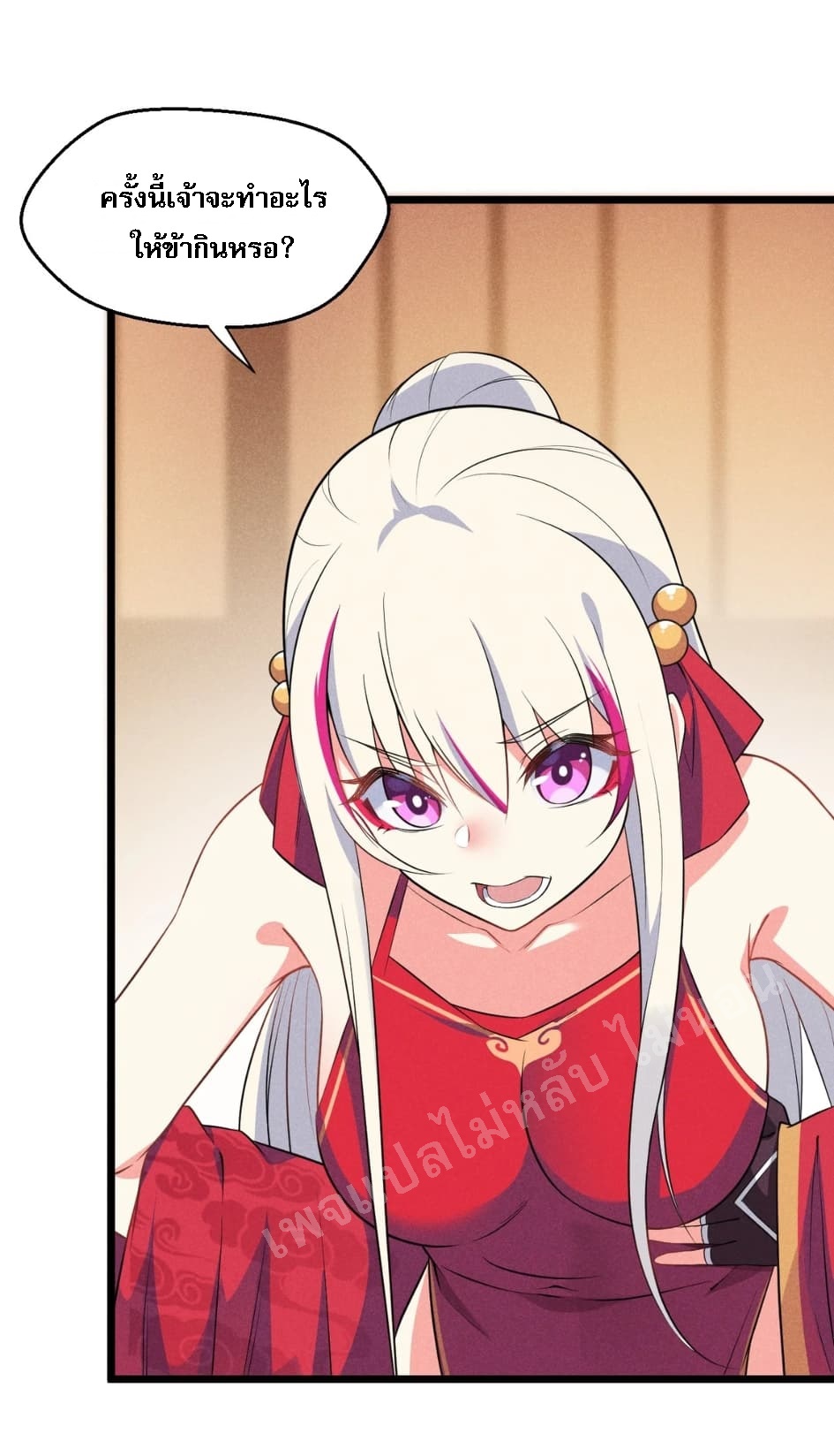 สุดยอดพ่อครัวเจ้าแห่งฮาเร็ม ตอนที่ 11 หน้า 58