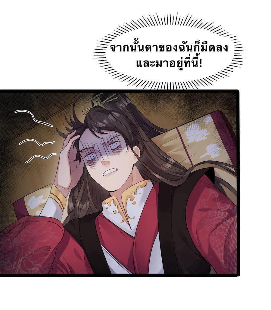 เทพวายร้ายกลับชาติมาเกิดใหม่ ตอนที่ 1 หน้า 7