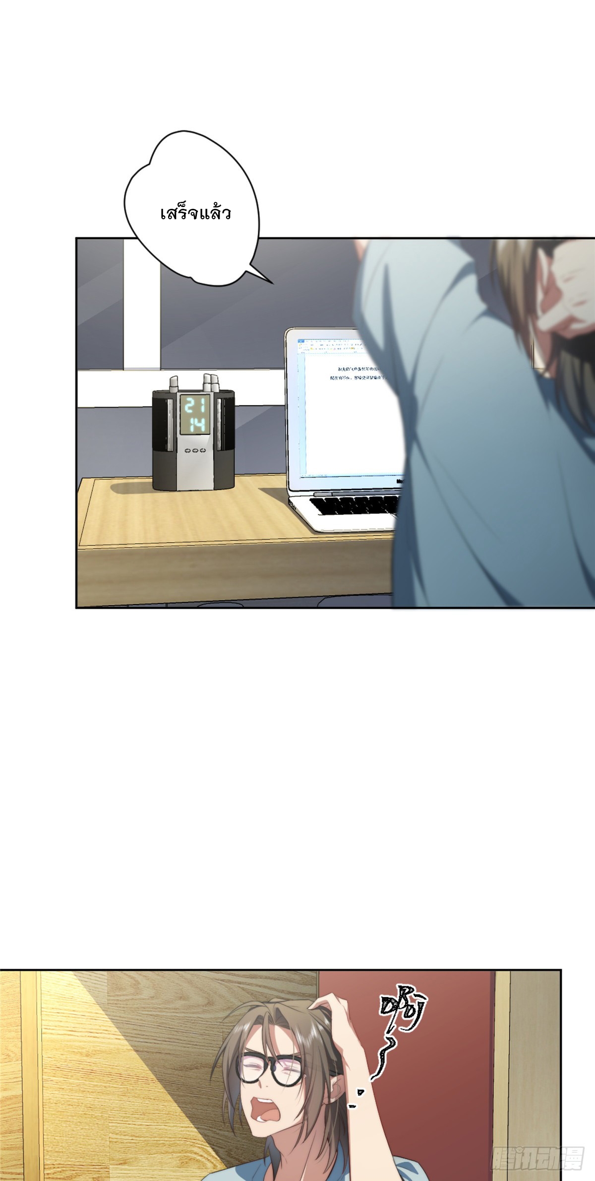 จะทำยังไงดีถ้านางเอกหนีออกมาจากนิยายของฉัน ตอนที่ 8 หน้า 6