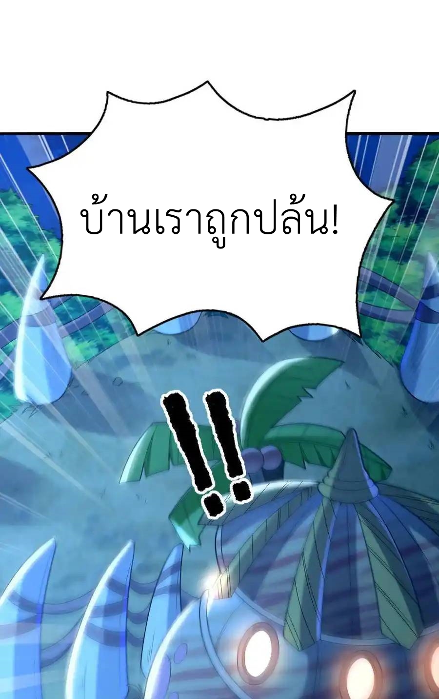 My Harem Is Entirely Female Demon Villains ตอนที่ 70 หน้า 65