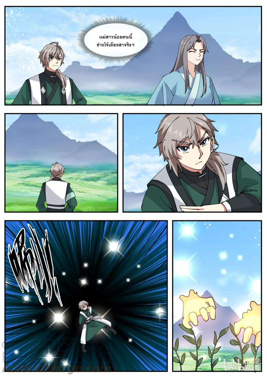 เทพสายฟ้า ราชาสงคราม ตอนที่ 740 หน้า 7