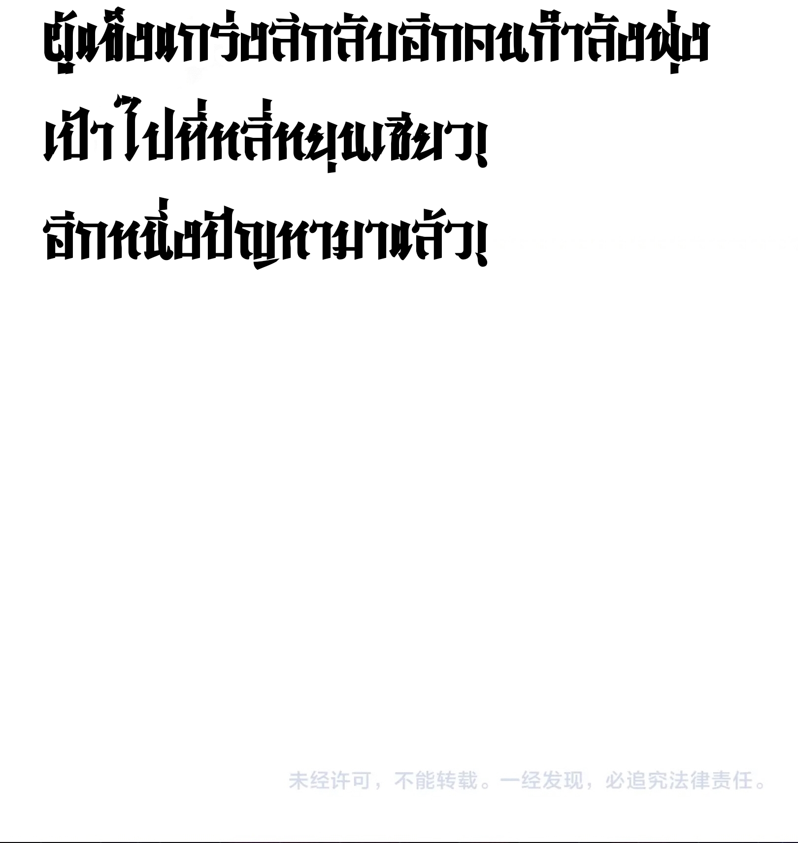 มหาเทพนิรันดร์กาล ตอนที่ 190 หน้า 76