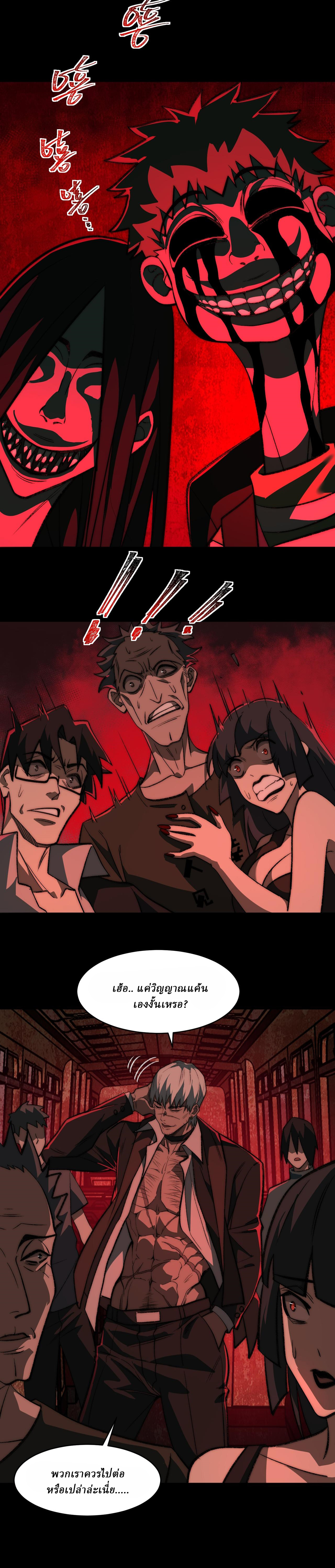 I created an Urban Legend ตอนที่ 63 หน้า 13
